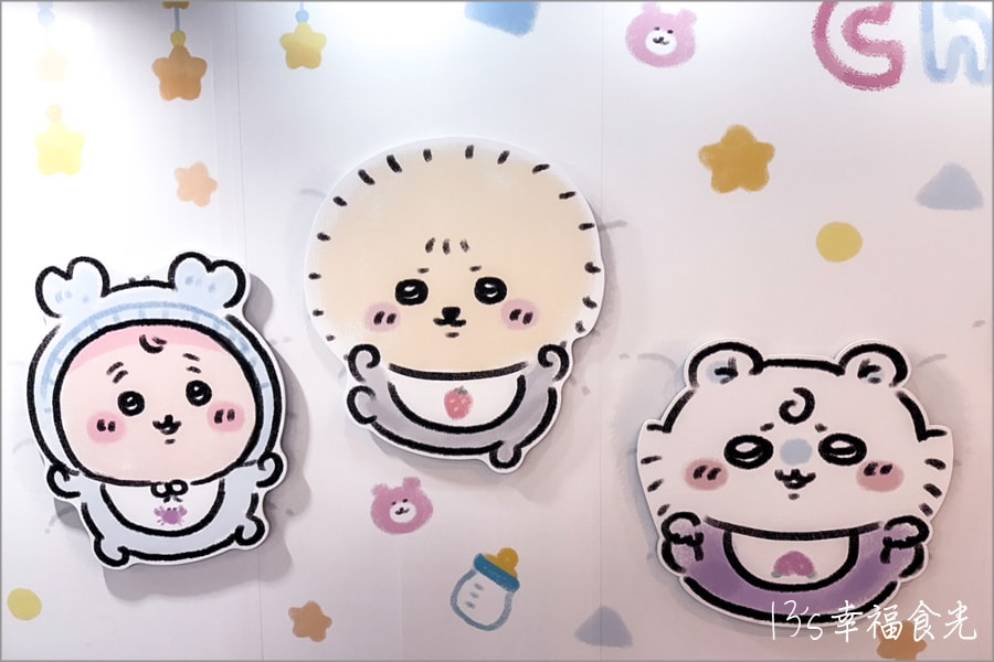 【吉伊卡哇展覽2026】台北華山中4A館「吉伊卡哇寶寶華山快閃店 Chiikawa Baby POP UP SHOP」超萌展出x可愛爆錶