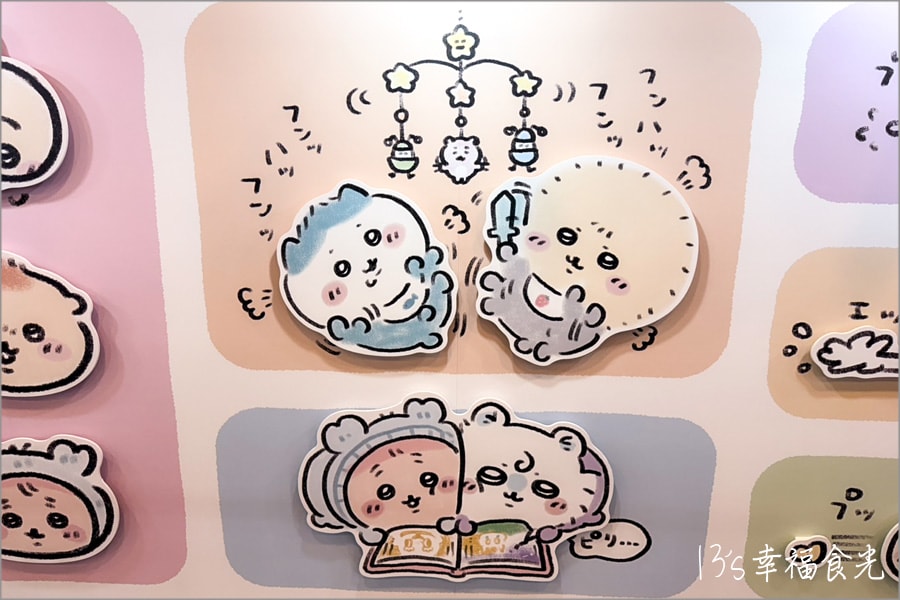 台北華山吉伊卡哇