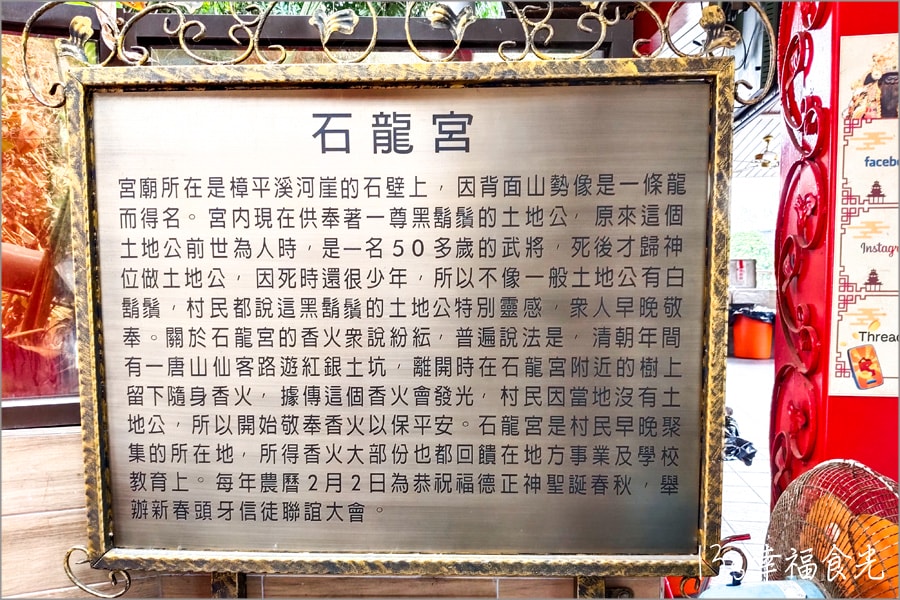 南投泡麵土地公