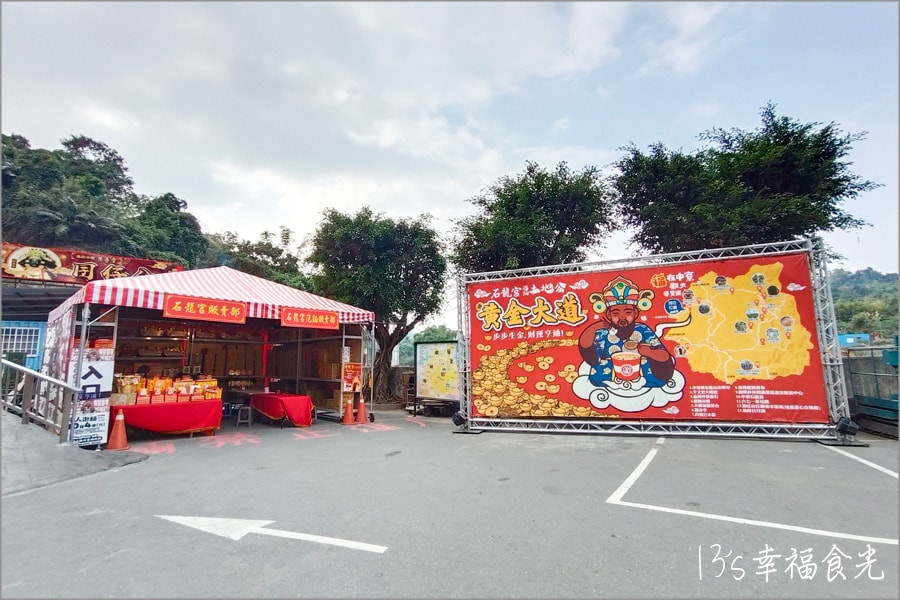【南投旅遊景點】一泡而紅！山中傳奇泡麵土地公廟！南投中寮「石龍宮 泡麵土地公廟」求平安求發財｜南投中寮景點｜南投一日遊景點｜南投旅遊