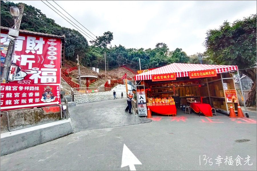 【南投旅遊景點】一泡而紅！山中傳奇泡麵土地公廟！南投中寮「石龍宮 泡麵土地公廟」求平安求發財｜南投中寮景點｜南投一日遊景點｜南投旅遊