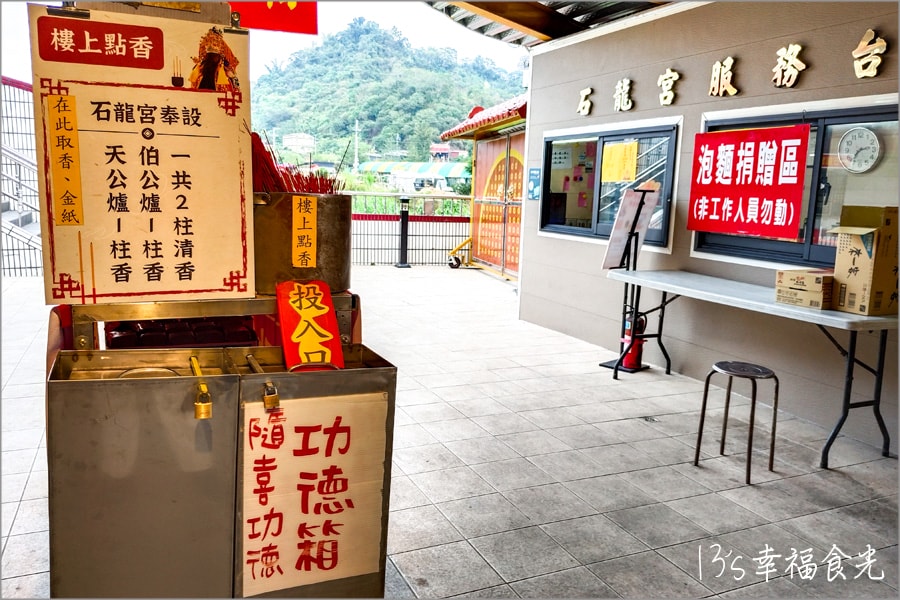 【南投旅遊景點】一泡而紅！山中傳奇泡麵土地公廟！南投中寮「石龍宮 泡麵土地公廟」求平安求發財｜南投中寮景點｜南投一日遊景點｜南投旅遊