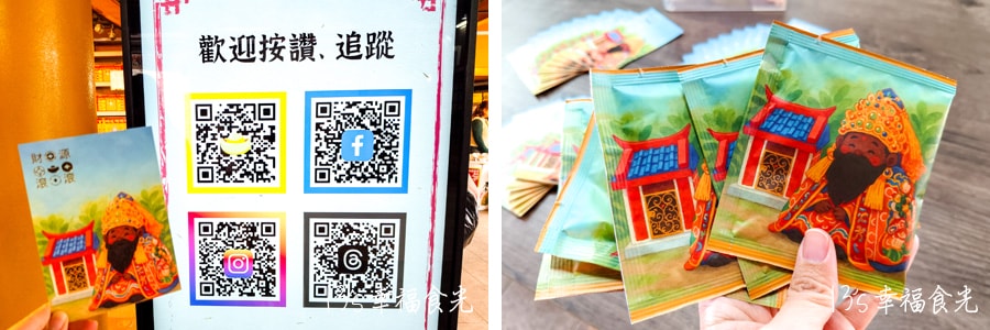 南投泡麵土地公