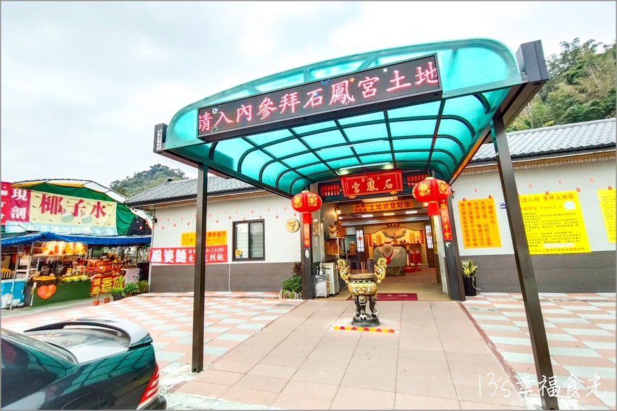 【南投旅遊景點】一泡而紅！山中傳奇泡麵土地公廟！南投中寮「石龍宮 泡麵土地公廟」求平安求發財｜南投中寮景點｜南投一日遊景點｜南投旅遊