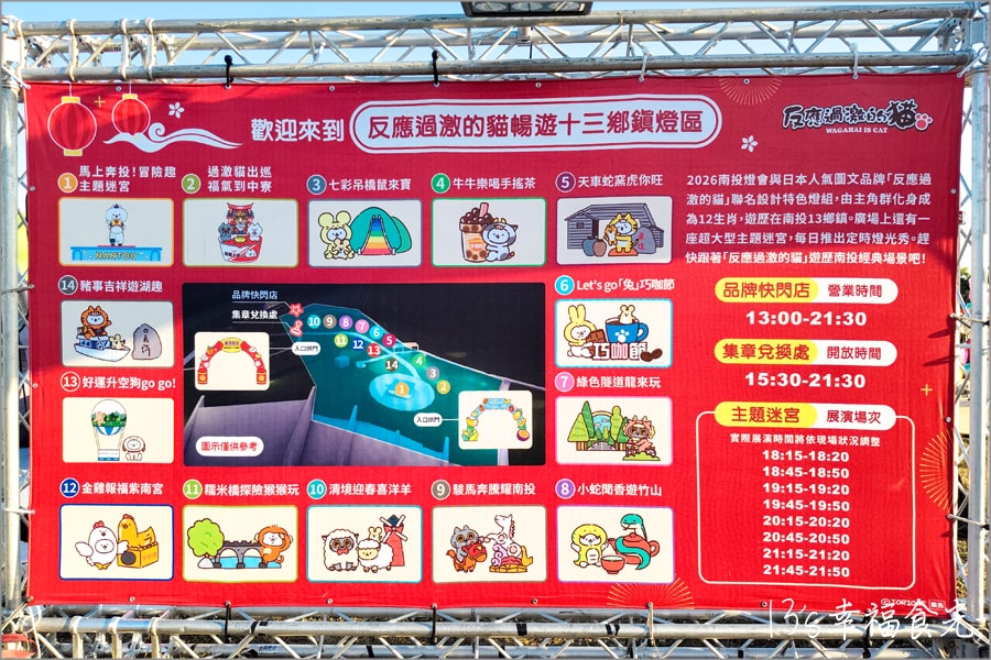 2026南投燈會