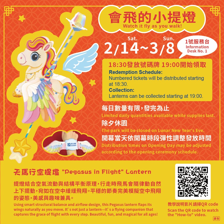 【2026南投燈會】馬年全新雙主燈．馳光萬馬奔投《南投燈會x反應過激的貓暢遊十三鄉鎮燈區》｜南投燈會停車資訊＆燈區地圖｜南投燈會地點2026