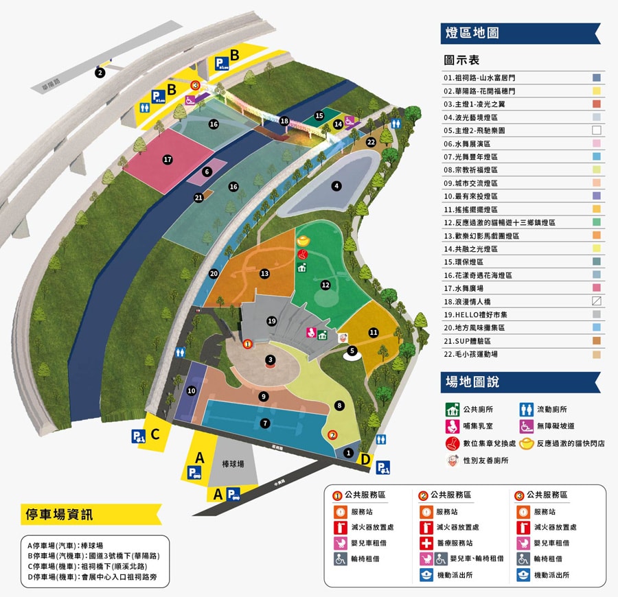 2026南投燈會 停車場資訊
