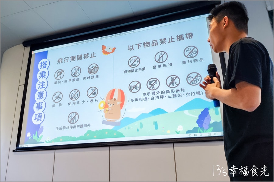南投九九峰氦氣球樂園注意事項