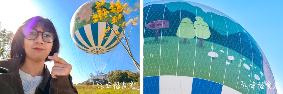 南投九九峰氦氣球樂園