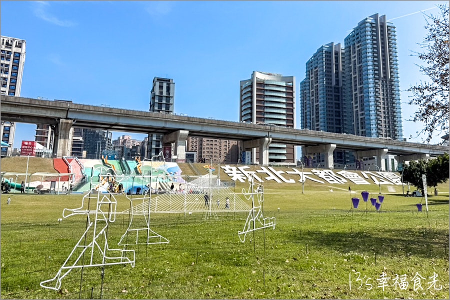 新北大都會公園幸福水漾園區