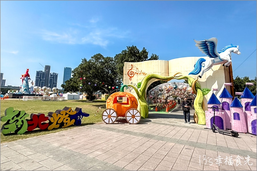 【2026新北燈會】2/22～3/8到三重逛燈會「勁馬奔騰 新北Hi Light」＆超人氣IP「線條小狗」可愛慶元宵｜新北大都會公園幸福水漾園區｜新北燈會地點＆交通