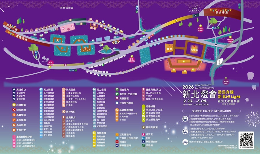 2026新北燈會