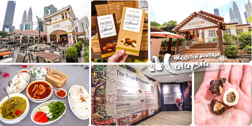 吉隆坡Harriston Boutique哈里斯頓巧克力精品店