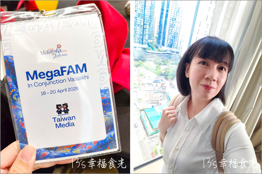 MegaFAM VM2026馬來西亞