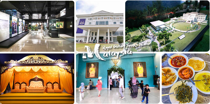 端姑查化皇家畫廊Royal Gallery Tuanku Ja'afar