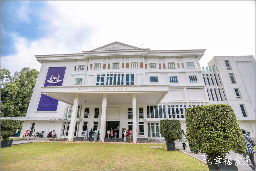 【森美蘭景點】從「Royal Gallery Tuanku Ja’afar端姑查化皇家畫廊」來認識森美蘭皇室與馬來西亞獨特的米南加保文化｜午餐吃Hayyan Huda Opah’s Kitchen