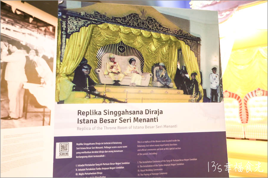 【森美蘭景點】從「Royal Gallery Tuanku Ja’afar端姑查化皇家畫廊」來認識森美蘭皇室與馬來西亞獨特的米南加保文化｜午餐吃Hayyan Huda Opah’s Kitchen