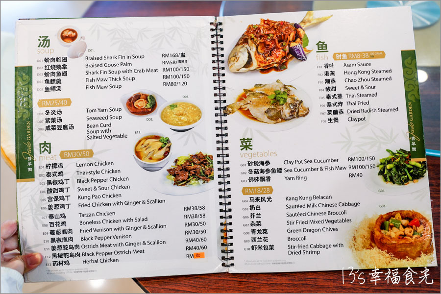 【柔佛美食餐廳推薦】馬來西亞最南海鮮餐廳~柔佛州邊佳蘭四灣島「翡翠園海鮮酒家」吃爆野生龍蝦 - 第13張圖 【柔佛美食餐廳推薦】馬來西亞最南海鮮餐廳~柔佛州邊佳蘭四灣島「翡翠園海鮮酒家」吃爆野生龍蝦