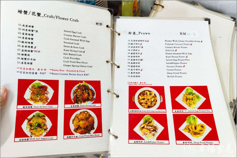 双溪由漁村海鮮飯店菜單