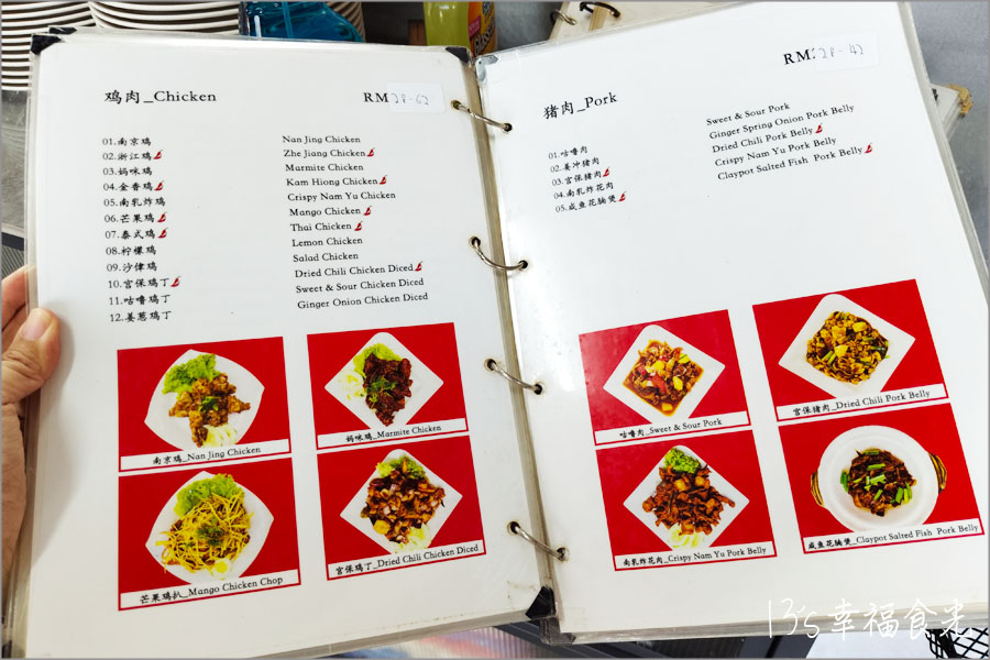 双溪由漁村海鮮飯店菜單