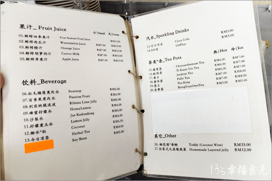 双溪由漁村海鮮飯店