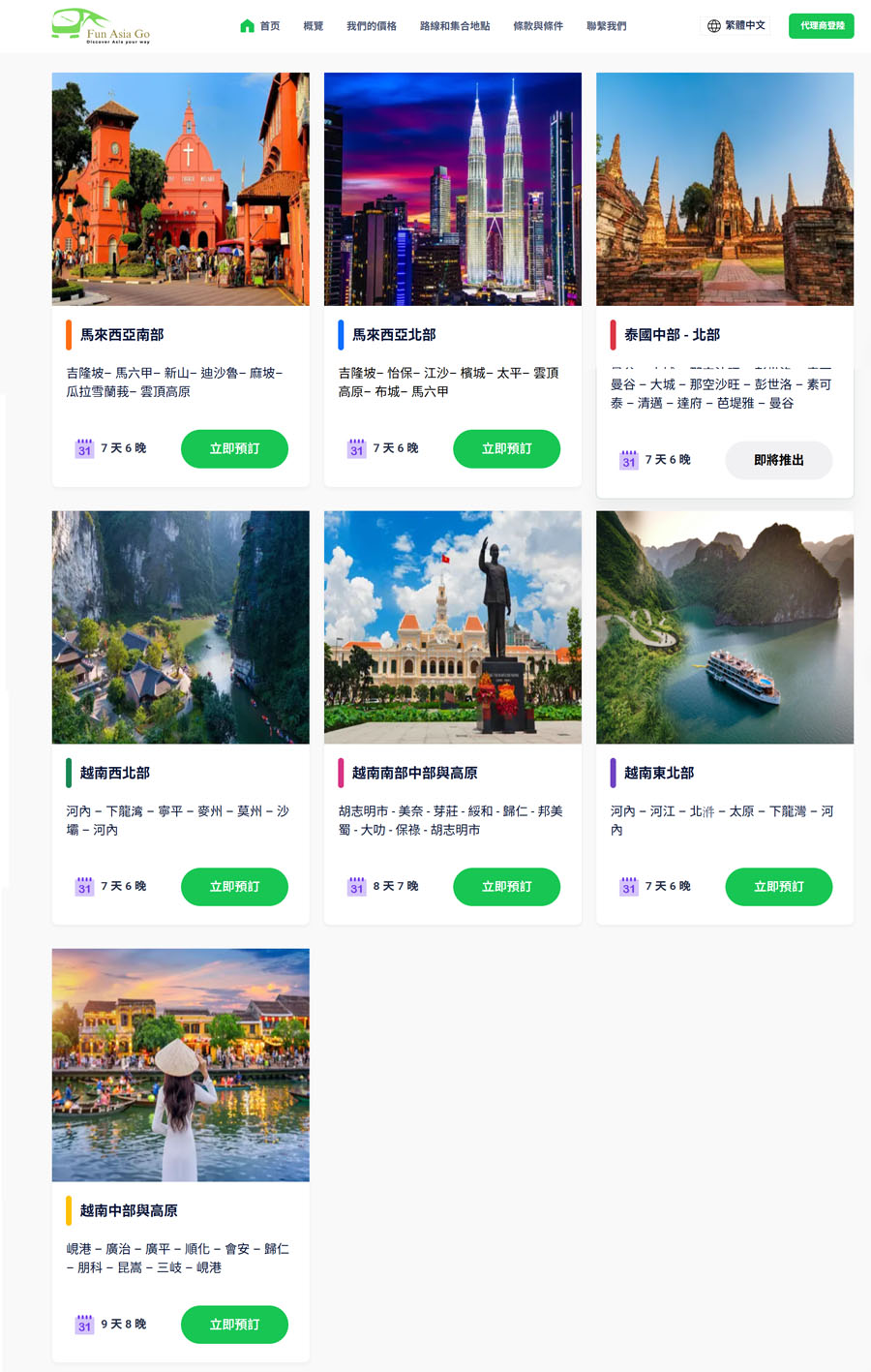 Fun Asia Go