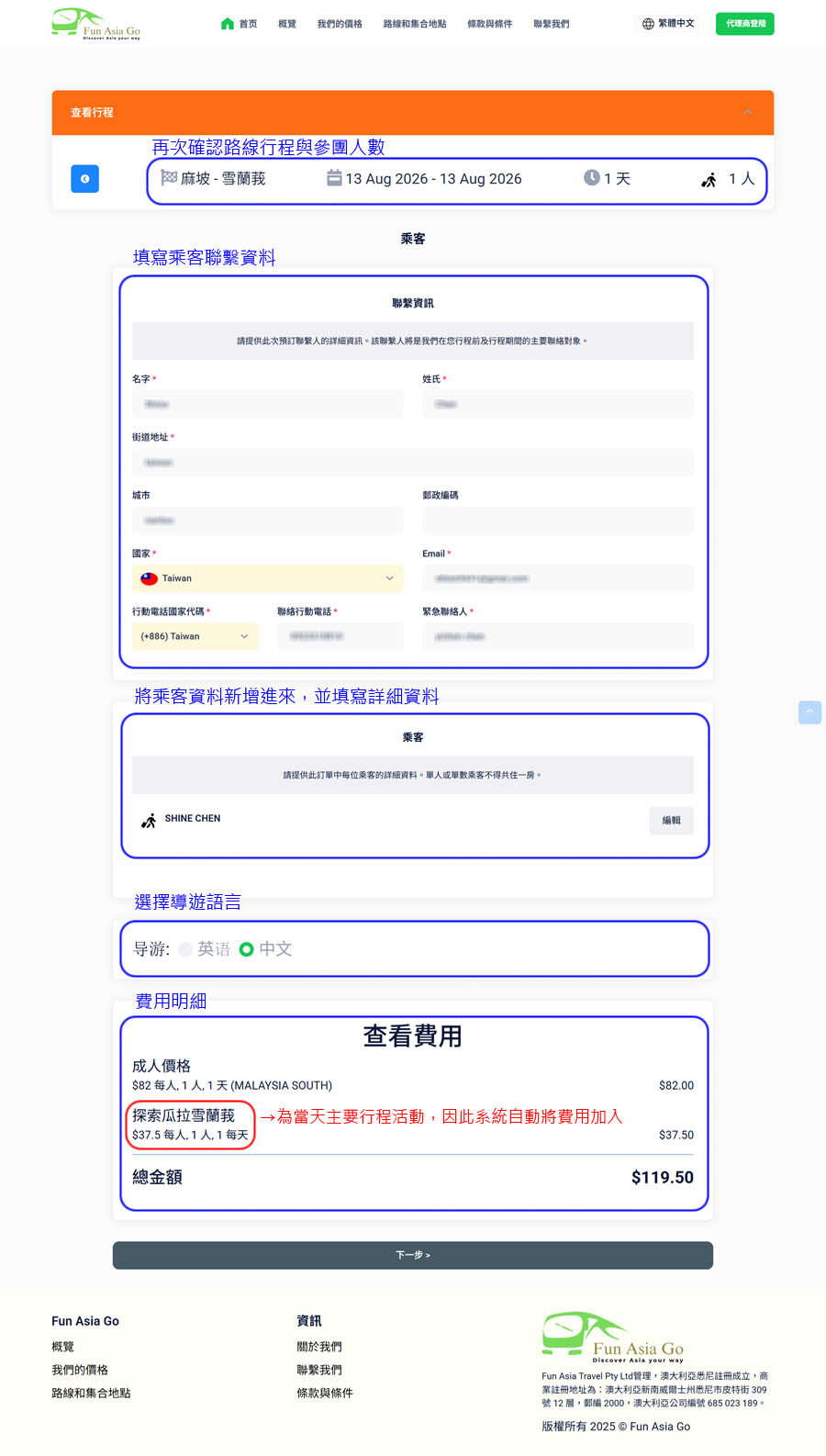 【馬來西亞全新旅遊式】Fun Asia Go～亞洲版的歐來歐去循環巴士團概念，正式上線！馬來西亞旅遊行程半自助團｜7天6晚路線經典又深度