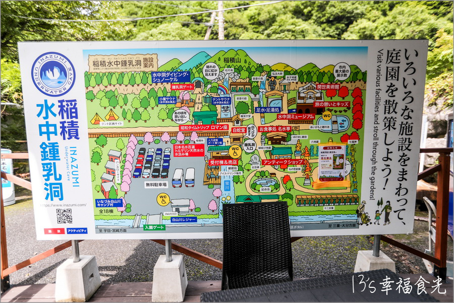 稻積水中鍾乳洞九州大分景點