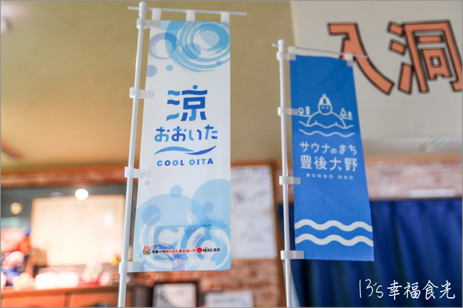 【大分景點】探訪三億年史跡之日本最大水中洞《稻積水中鍾乳洞》能玩水還有三溫暖體驗｜道之驛清川幻之桃｜大分行程｜九州大分自由行