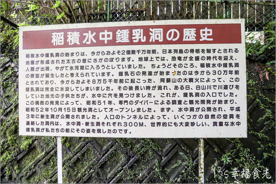 稻積水中鍾乳洞九州大分景點