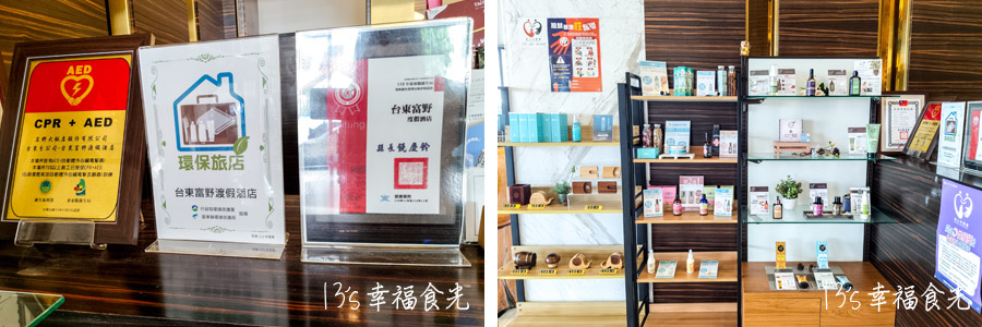 【台東市住宿】台東富野渡假酒店｜免費停車場＆可租借腳踏車｜台東富野渡假酒店宵夜～提供免費麻辣燙吃到飽