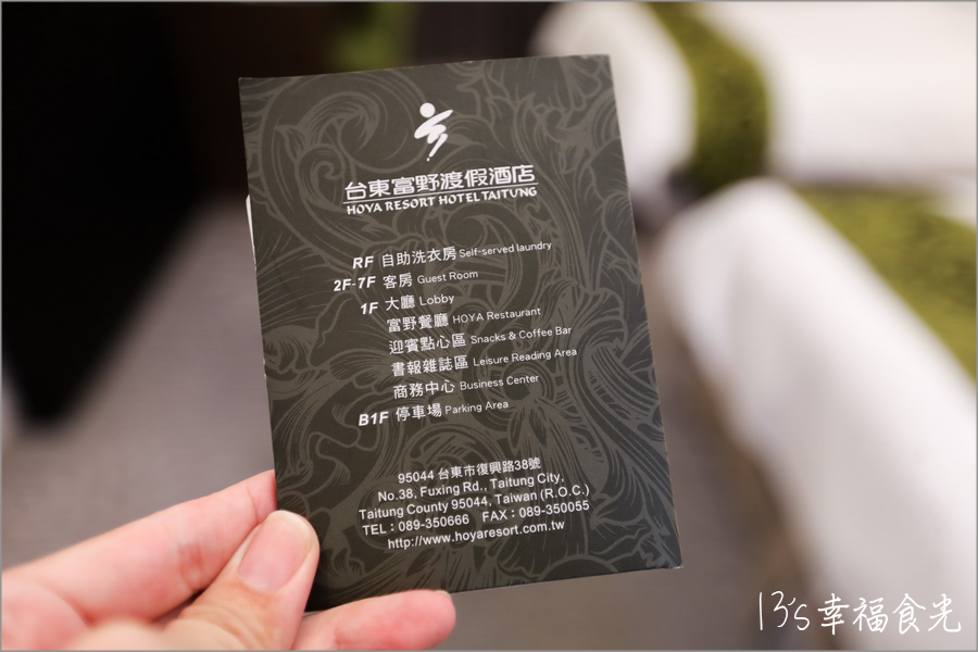 【台東市住宿】台東富野渡假酒店｜免費停車場＆可租借腳踏車｜台東富野渡假酒店宵夜～提供免費麻辣燙吃到飽