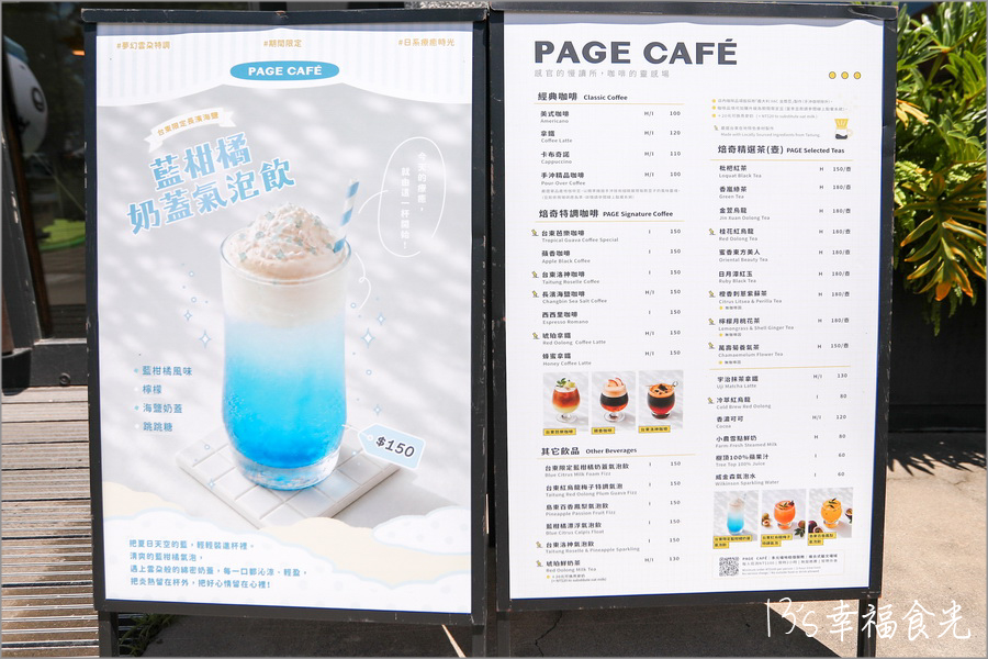 【台東美食懶人包】蒐集13家台東市美食餐廳、咖啡廳～推薦必吃台東小吃＆必買台東伴手禮｜鐵花村商圈｜台東美食筆記