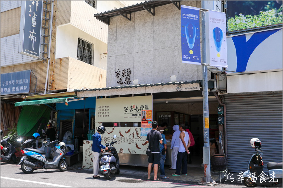 【台東美食懶人包】蒐集13家台東市美食餐廳、咖啡廳～推薦必吃台東小吃＆必買台東伴手禮｜鐵花村商圈｜台東美食筆記