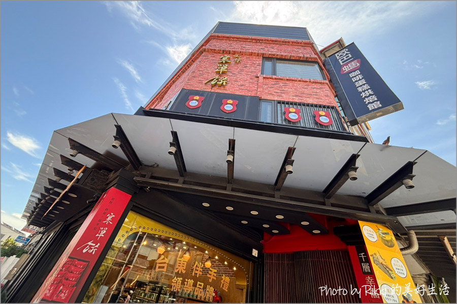 【台東美食懶人包】蒐集13家台東市美食餐廳、咖啡廳～推薦必吃台東小吃＆必買台東伴手禮｜鐵花村商圈｜台東美食筆記