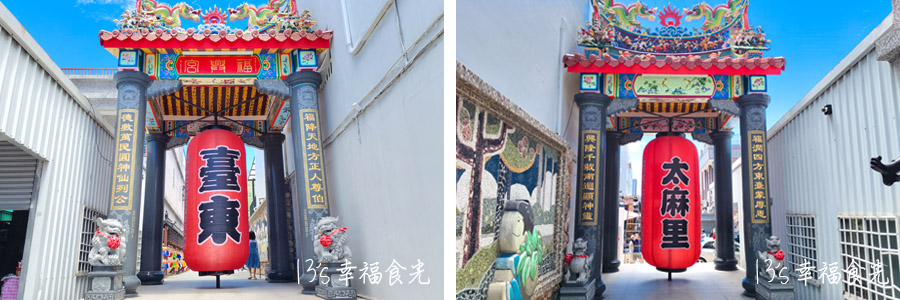 【台東旅遊】太麻里兩天一夜行程～必拍超人氣太麻里招財貓土地公廟｜太麻里咖啡廳｜太麻里美食餐廳｜太麻里冰店｜太麻里商圈