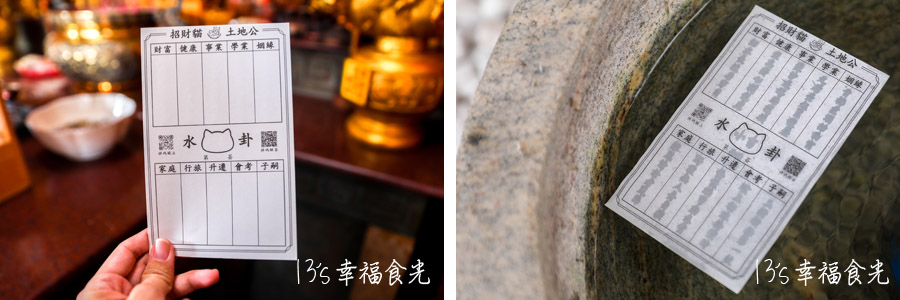 【台東旅遊】太麻里兩天一夜行程～必拍超人氣太麻里招財貓土地公廟｜太麻里咖啡廳｜太麻里美食餐廳｜太麻里冰店｜太麻里商圈