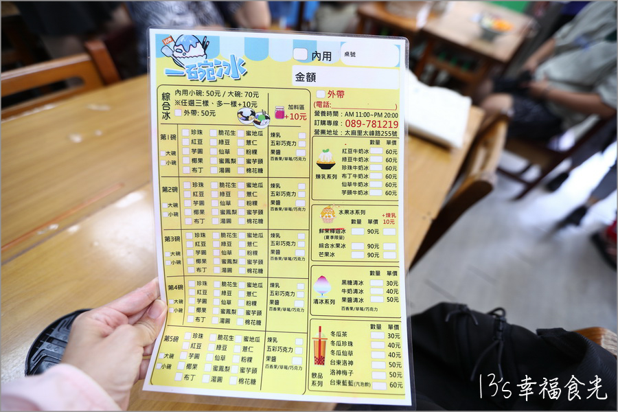 【台東旅遊】太麻里兩天一夜行程～必拍超人氣太麻里招財貓土地公廟｜太麻里咖啡廳｜太麻里美食餐廳｜太麻里冰店｜太麻里商圈