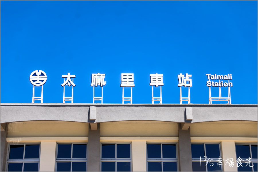 【台東旅遊】太麻里兩天一夜行程～必拍超人氣太麻里招財貓土地公廟｜太麻里咖啡廳｜太麻里美食餐廳｜太麻里冰店｜太麻里商圈