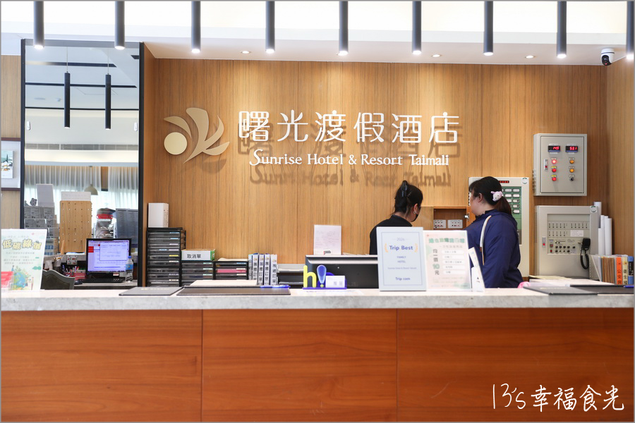 太麻里曙光渡假酒店