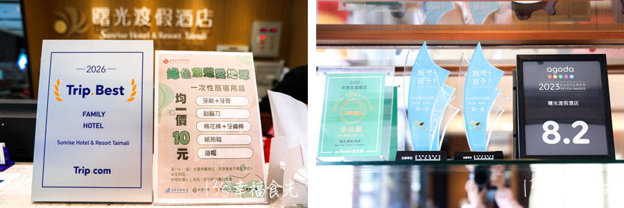 太麻里曙光渡假酒店