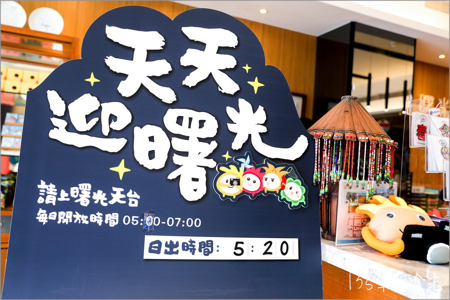 太麻里曙光渡假酒店日出時間